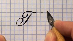 Буква Г Урок русская каллиграфия Cyrillic alphabet calligraphy lesson letter Г