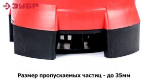 Насос погружной дренажный для грязной воды ЗУБР НПГ-М1-550
