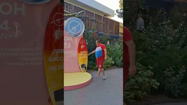 Крутой на курорте!