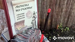 Рамонь.Бирюльки. Маленькое путешествие.