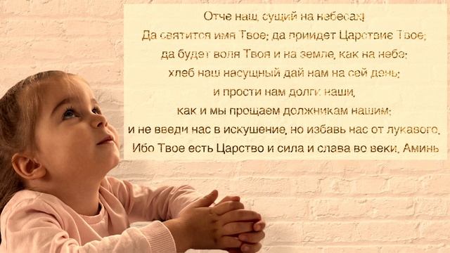 Отче наш… I Милена смотреть онлайн