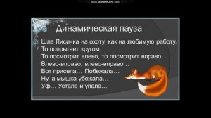 Урок ИЗО. Изображение и реальность 2 класс.