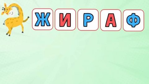 Большой СБОРНИК ! Развивающие мультики для детей Обучающее видео для самых маленьких Развивашки / 2