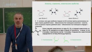 "Основы органической химии", Ройтерштейн. Д. М. 19.02.2021г.