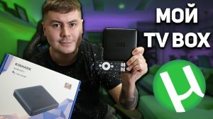 ТВ ПРИСТАВКА KINHANK G1 С HDR И  DOLBY VISION // СЕРТФИКАЦИЯ NETFLIX // НА ANDROID TV 11 // 8500р