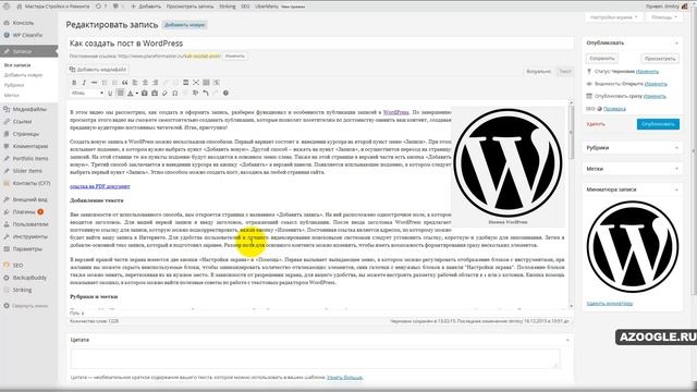 Уроки WordPress - Как вставить или удалить ссылку (WordPress для начинающих) смотреть онлайн
