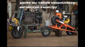 Горки часть 2. И пилим напильником китайскую канистру