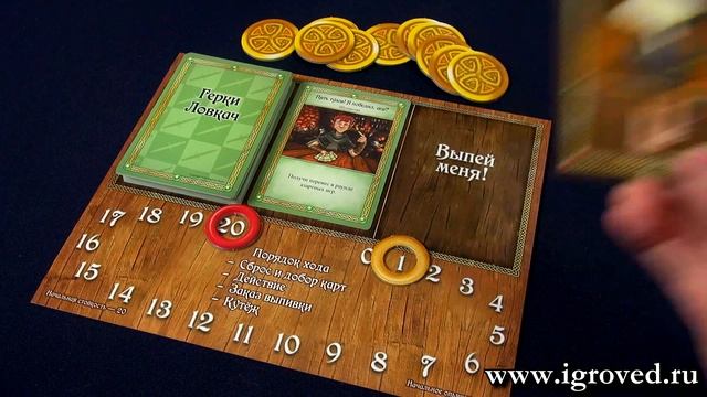 Таверна Красный Дракон. Обзор настольной игры от Игроведа смотреть онлайн