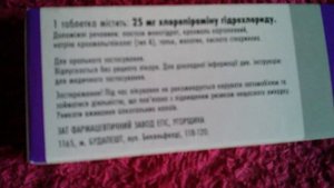 Супрастин