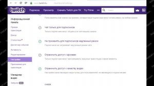 ? Материалы недоступны Twitch