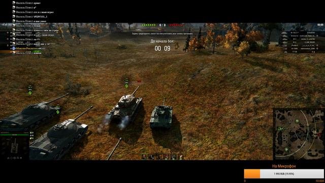 Погнали!!!