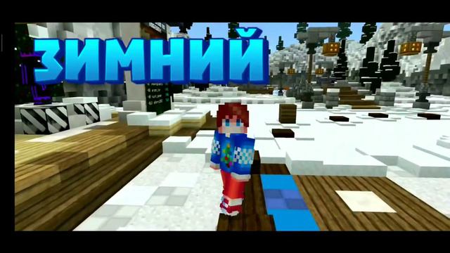 ❄НОВЫЙ СКИН?! ОТКУДА?!❄ смотреть онлайн