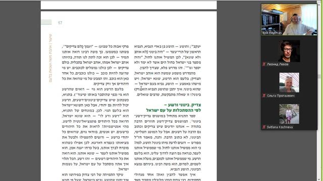 Рав Ицхак Гинзбург. Праведник, грешник и средний - это взгляд на мир. Ицхак Ройтман 27 июня 2021 смотреть онлайн