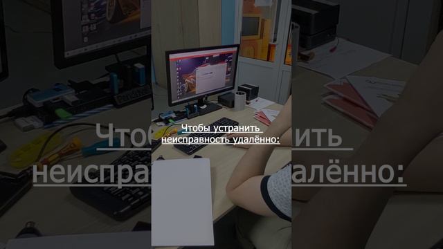 Как устранить неисправность комплекса удалённо? смотреть онлайн