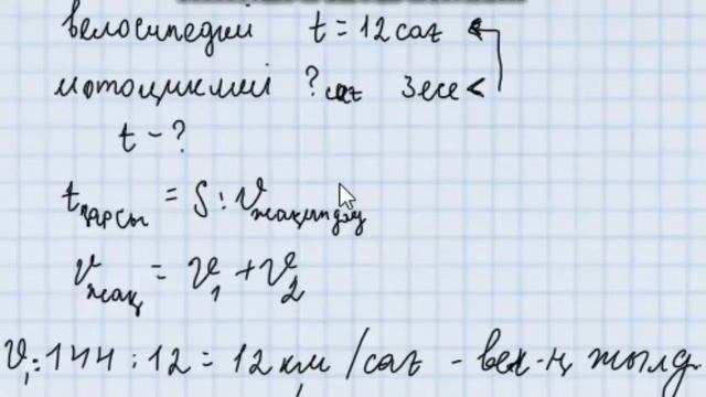 Математика 5-сынып 1.5 сабақ 51, 52, 53, 54, 55, 56, 57, 58, 59, 60 есептер Атамұра баспасы