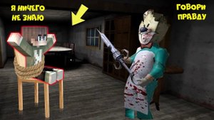 МОРОЖЕНЩИК СТАЛ ДОКТОРОМ И ПОЙМАЛ МЕНЯ В ЛОВУШКУ В МАЙНКРАФТ НУБИК В MINECRAFT ТРОЛЛИНГ ЛОВУШКА