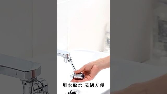 Поворотная насадка-аэратор для смесителя #shorts смотреть онлайн