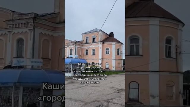 Старинный город Кашин в Тверской области