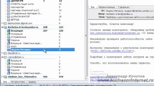 The bat - настройка  сортировка писем            KOCHETOFF.ru