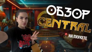 ОБЗОР БОЛЬШОГО ТЦ НА ПХУКЕТЕ | БОЛЬШАЯ РАСПАКОВКА