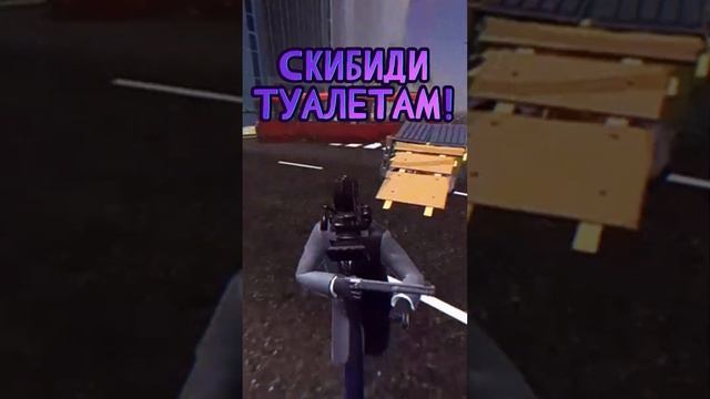 СКИБИДИ СТИРАЛКА и СКИБИДИ КОТ?! TOILET WAR!!!#skibiditoilet #toiletwar #skibiditoiletmeme