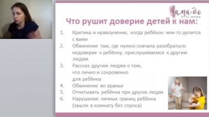 Как завоевать доверие ребенка? Ошибки воспитания детей