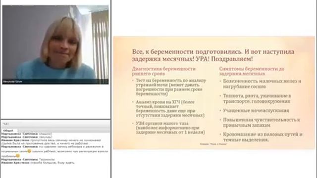 Планирование и ранние сроки беременности смотреть онлайн