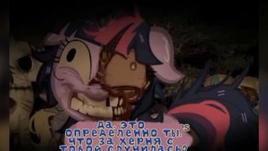 Оригинальная озвучка комикса My little worms, ( 8 часть ) //Aplle Pie\\ #mlp #комикс #озвучка