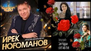 Звёзды башкирской эстрады