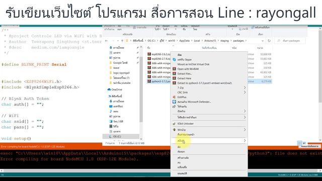 วิธีแก้ 3.7.2-post1/python3": file does not exist Arduino 8266 NodeMCU смотреть онлайн