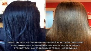 Как смыть кератин с волос после неудачной процедуры