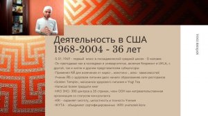 Деятельность Йоги Бхаджана в США