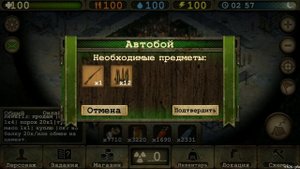 Секреты, Необычные советы - Day R Survival