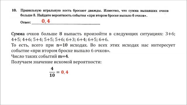 ОГЭ 2023. Математика. Вариант 8. 50 вариантов. Под ред. И.В. Ященко. Задания 1 - 19. Только решение