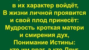 Нам большую ответственность в жизни Бог подарил