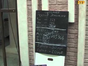 Этномир часть 4