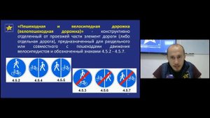 Учим ПДД - онлайн - Союз автошкол! Общие положения - раздел 1 ПДД