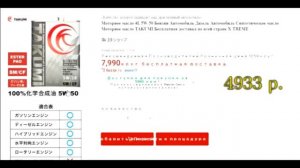 Масло TAKUMI, где производят ??? Япония или нет ??? Продаётся ли масло TAKUMI в Японии ???