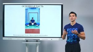 10 класс. Физическая культура. Приём и передача мяча в волейболе