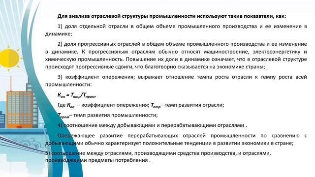 КазУТБ-ЭУиА-Экономике предприятия-лекция1-рус смотреть онлайн