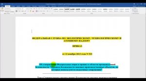 Видео урок № 27. Правила подготовки проекта производства работ (ППР).