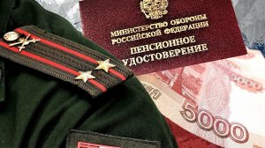 Новые этапы повышения военных пенсий в 2024 году