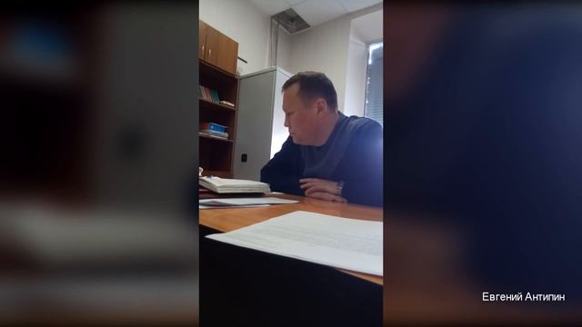 Пристав.