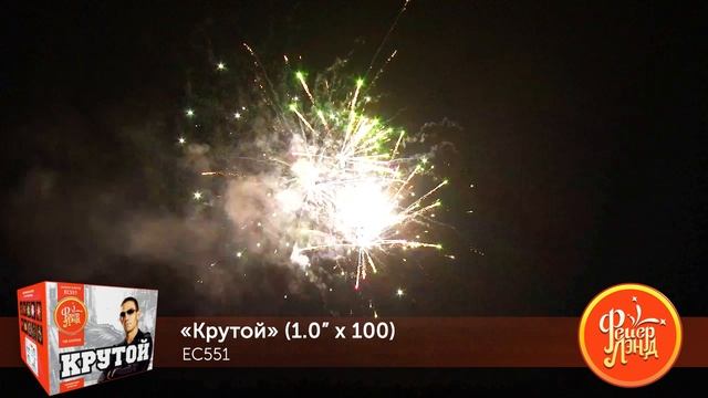 Фейерверк ЕС551 "Крутой" (1" х 100 залпов)