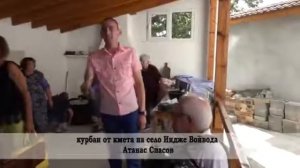 Феноменът Странджа   06 10 2020 г Георги Николов Село Индже Воевода Стойко Василев