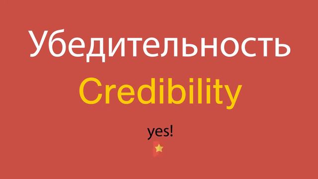 Убедительность по-английски смотреть онлайн