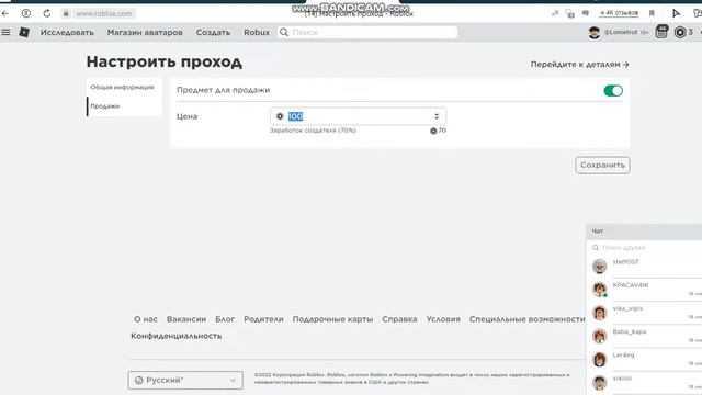 Как сделать геймпасс в роблоксе? смотреть онлайн