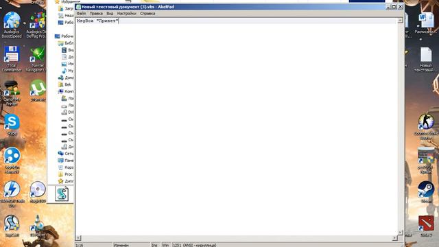 Как сделать простое сообщение? смотреть онлайн