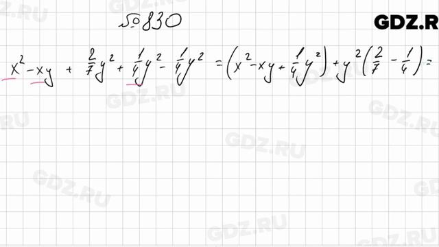 № 830 - Алгебра 7 класс Колягин смотреть онлайн