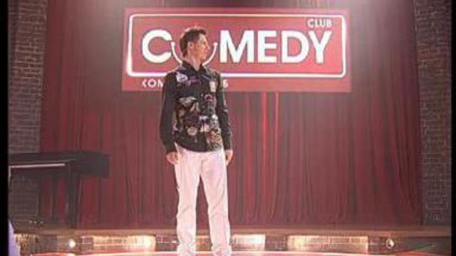 Comedy Club: Автомобильная